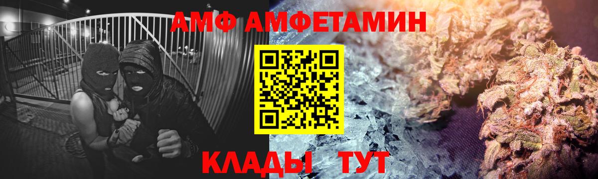 АМФ  АМФ 98%  Вход с VPN  Ефремов 