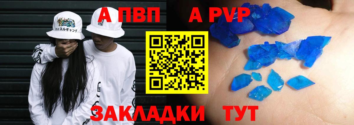 A-PVP кристаллы  Вход с VPN  A PVP кристаллы  Альфа ПВП  Ефремов 