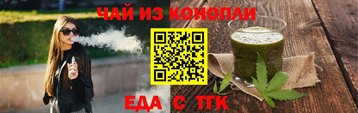 Печенье с ТГК марихуана  Вход с VPN  Ефремов 