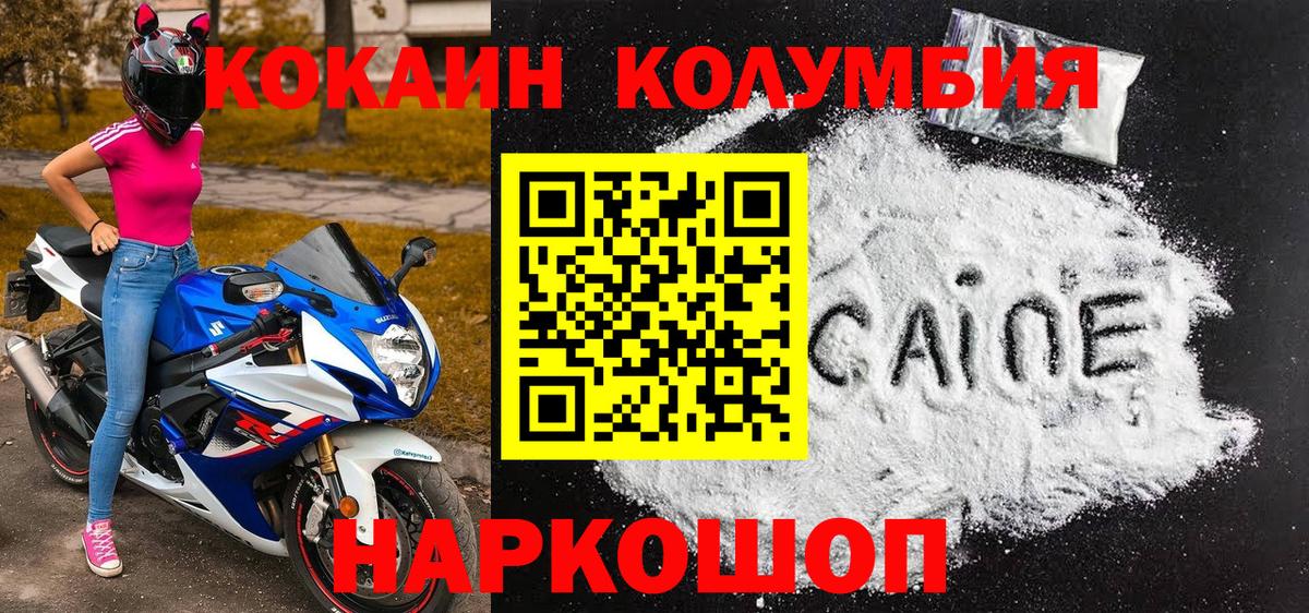 Ефремов  Cocaine  Вход с VPN  COCAIN Колумбийский  КОКАИН Columbia 