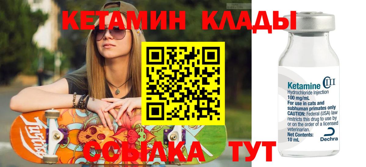 Кетамин VHQ  Кетамин ketamine  Ефремов  Вход с VPN 