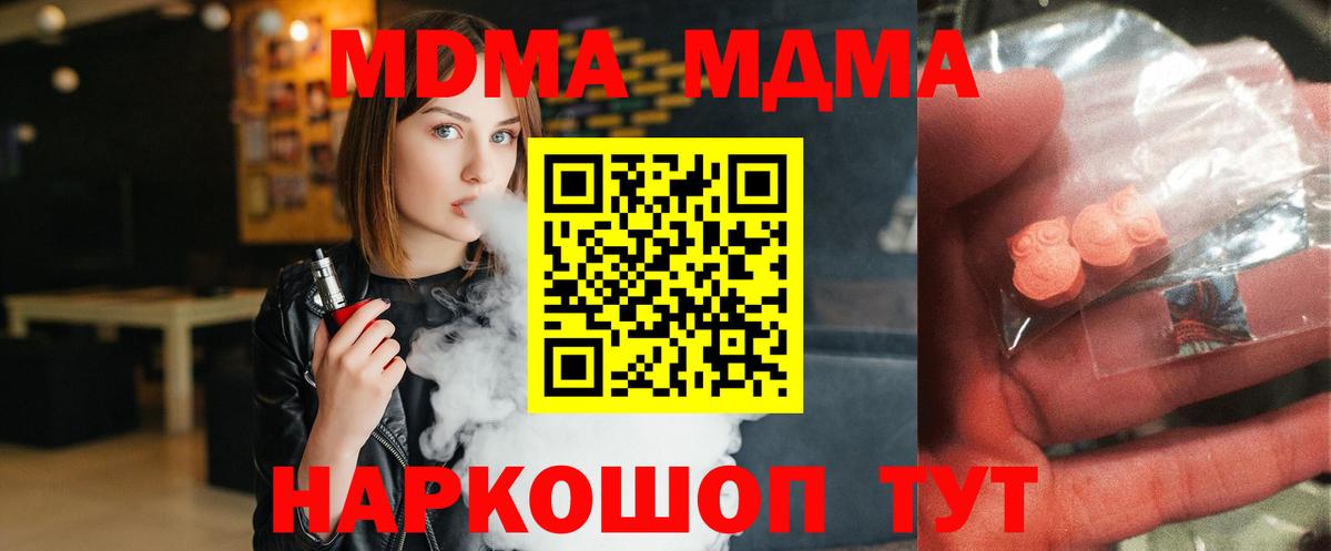 MDMA Molly Ефремов