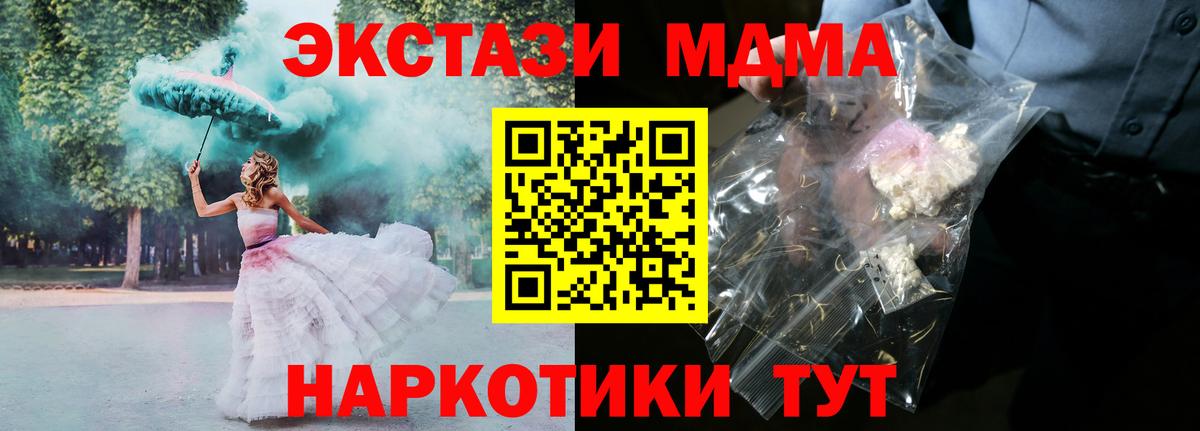 МДМА  MDMA Molly  МДМА молли  Вход с VPN  Ефремов 