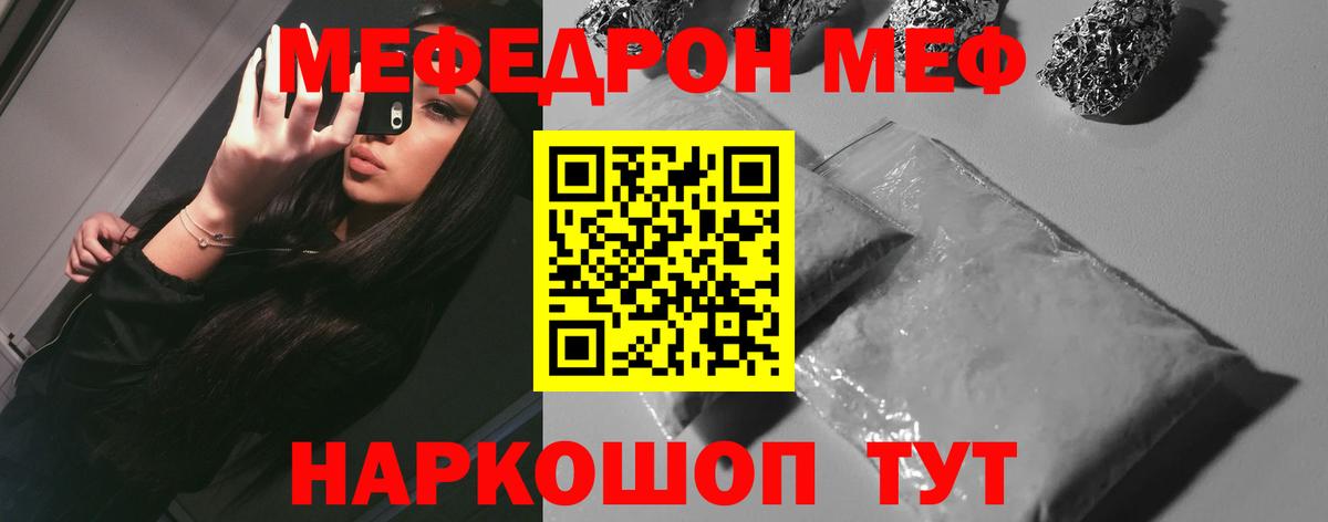 Ефремов  Меф кристаллы  сколько стоит  Вход с VPN  Меф 