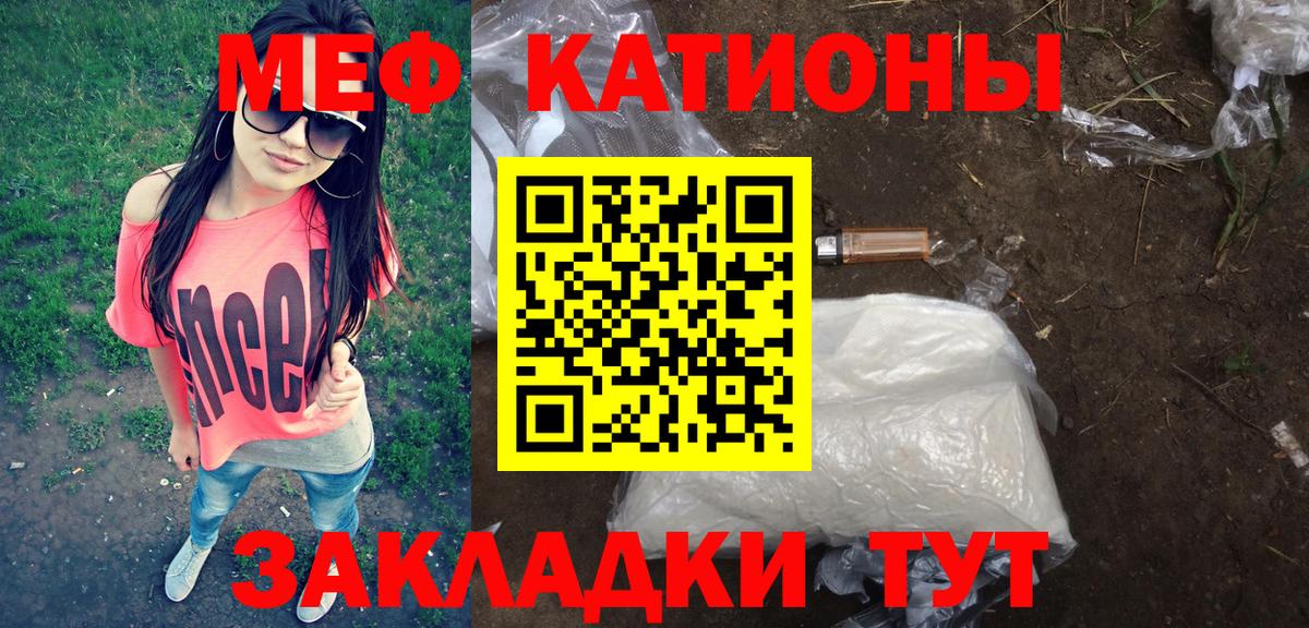 Меф мука Ефремов