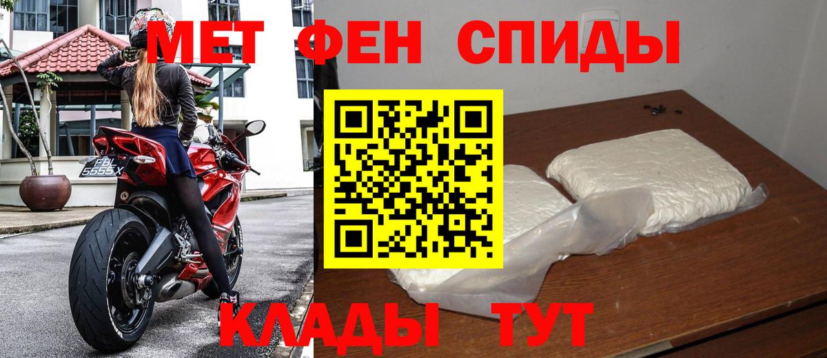 Ефремов  Первитин Methamphetamine  Вход с VPN 