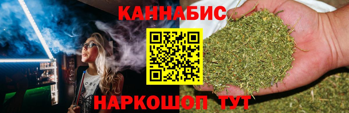 Бошки Шишки сатива Ефремов
